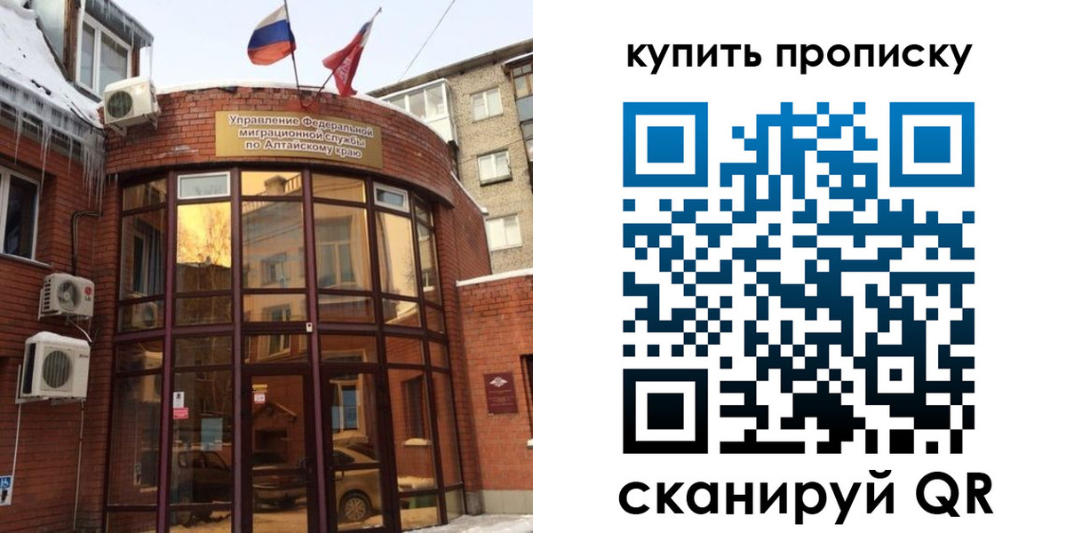 прописка гарантия в Москве