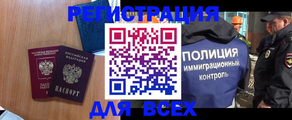 временная регистрация гарантия в Москве